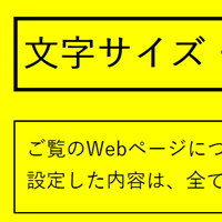 色合いを変更する（背景色：黄、文字色：黒、リンク色：青）