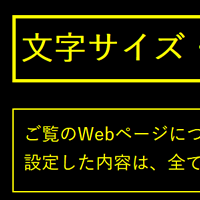 色合いを変更する（背景色：黒、文字色：黄、リンク色：白）