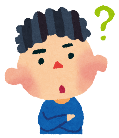 男性が腕組をし、頭をかしげており、頭の横にはてなマークがあるイラスト