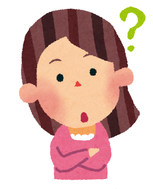 女性が腕組をし、頭をかしげており、頭の横にはてなマークがあるイラスト