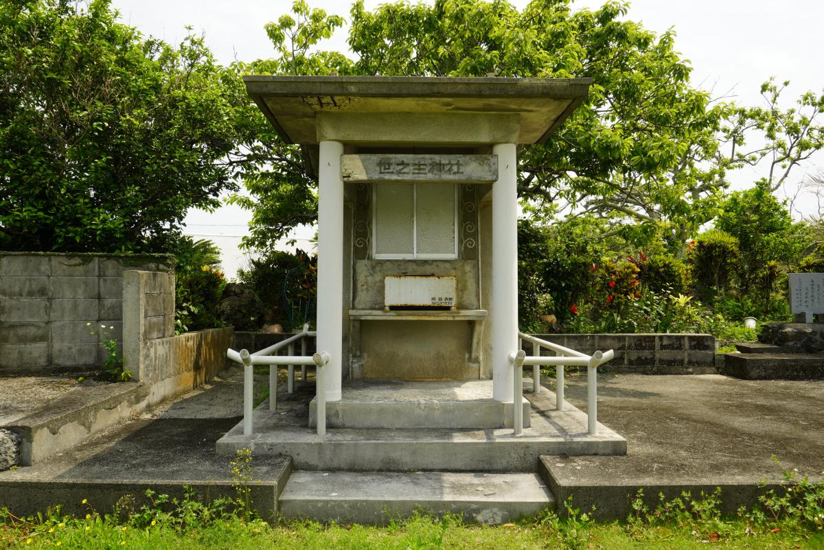 白い柱とコンクリート屋根を備え、正面の梁に「世之主神社」と書かれた札が掲げられている世之主神社の写真