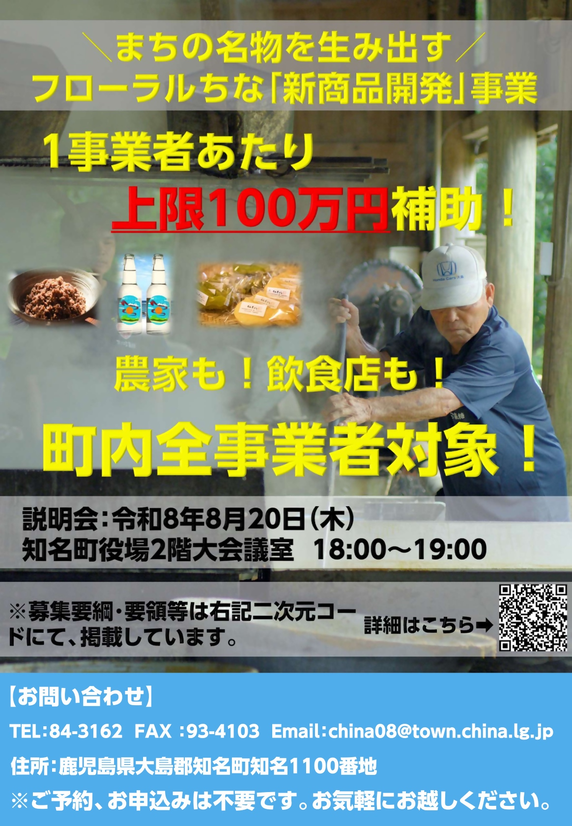 フライヤー