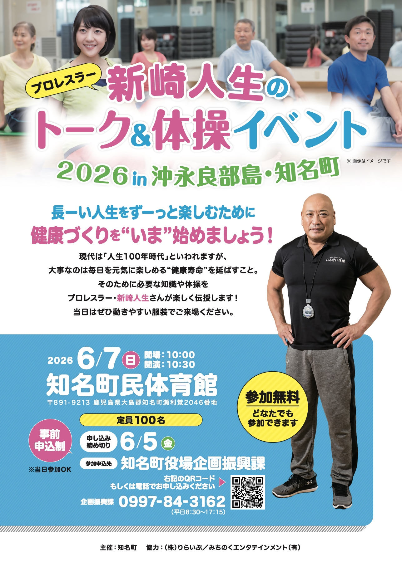 イベント情報のちらし1枚目