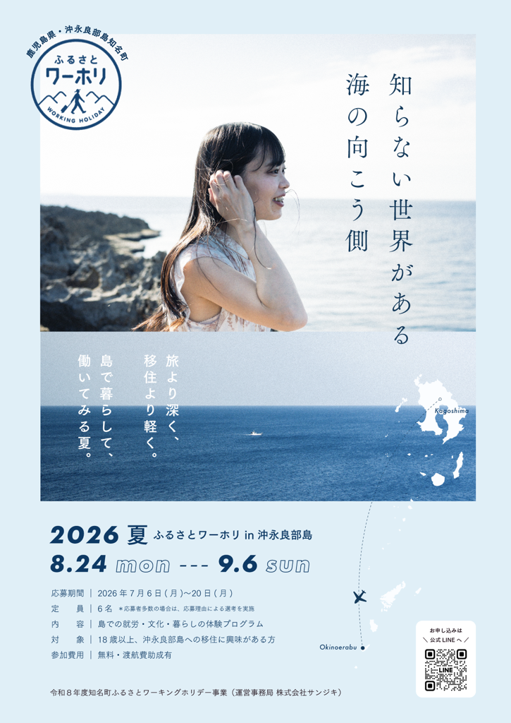募集チラシ