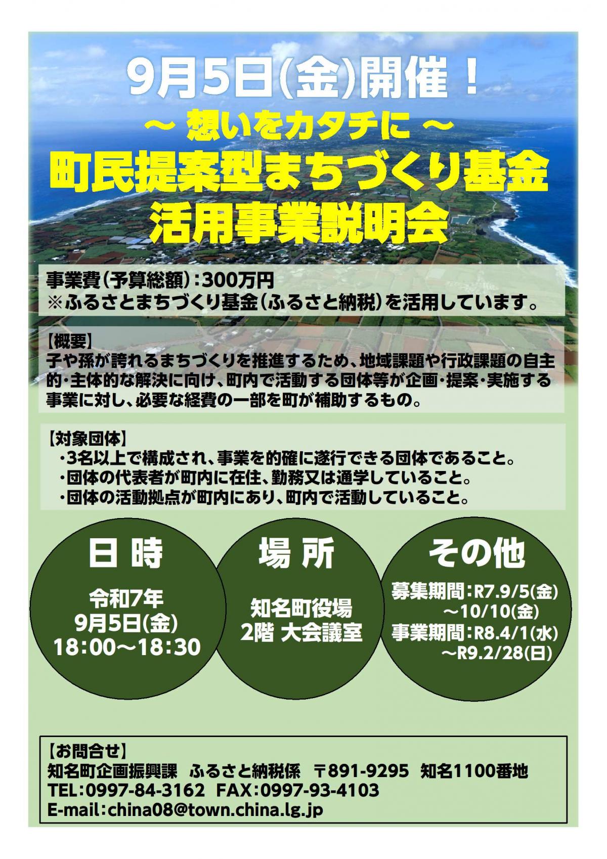 20250831_tirashi