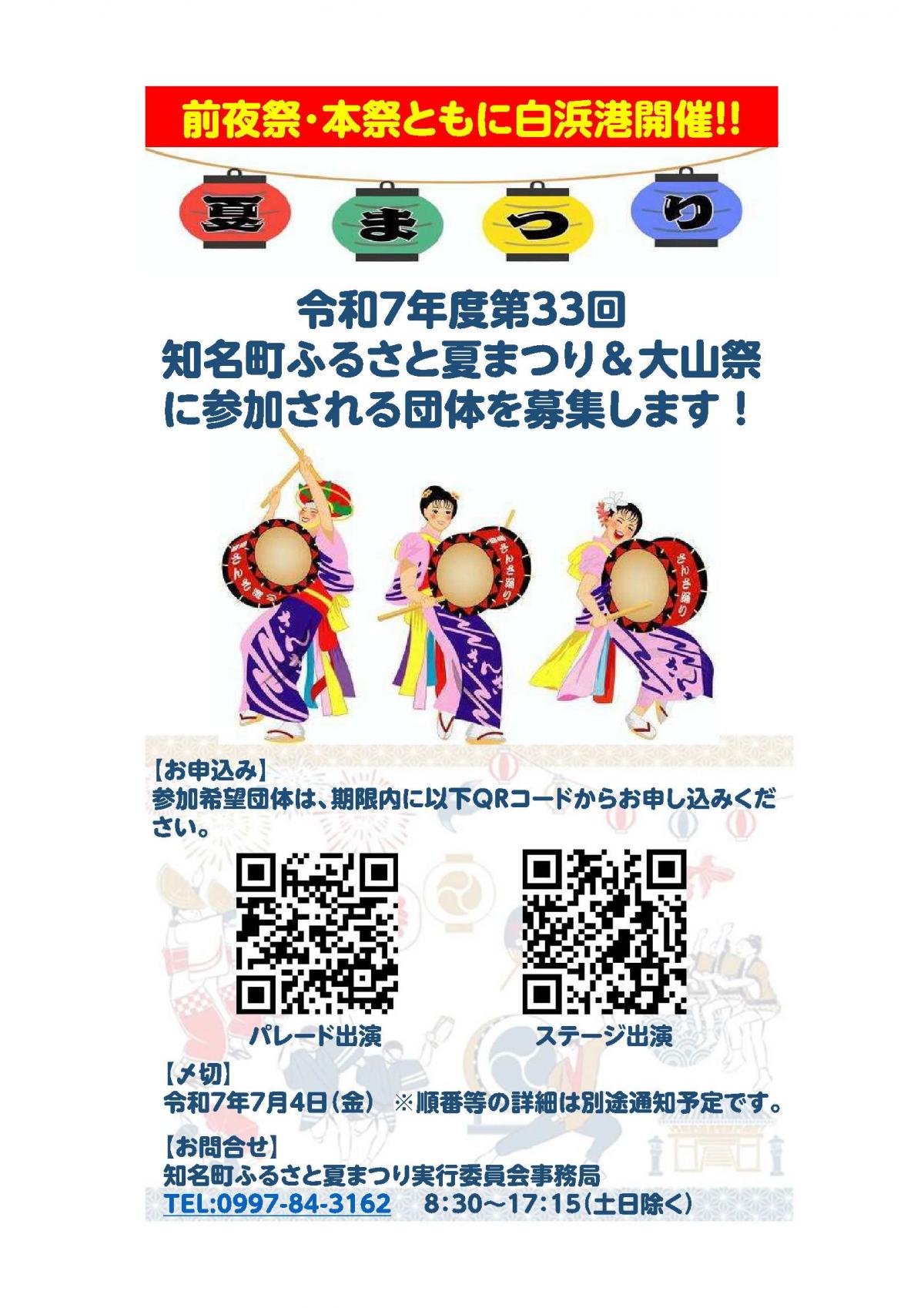 20250802_pare-do