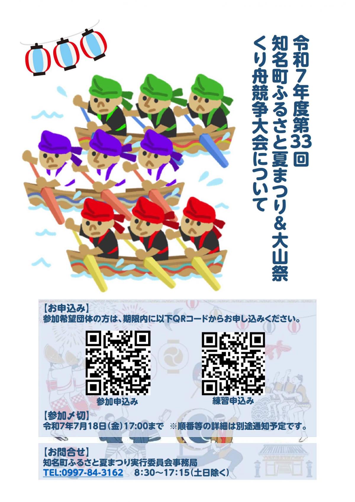 20250803_kurihunekyousou