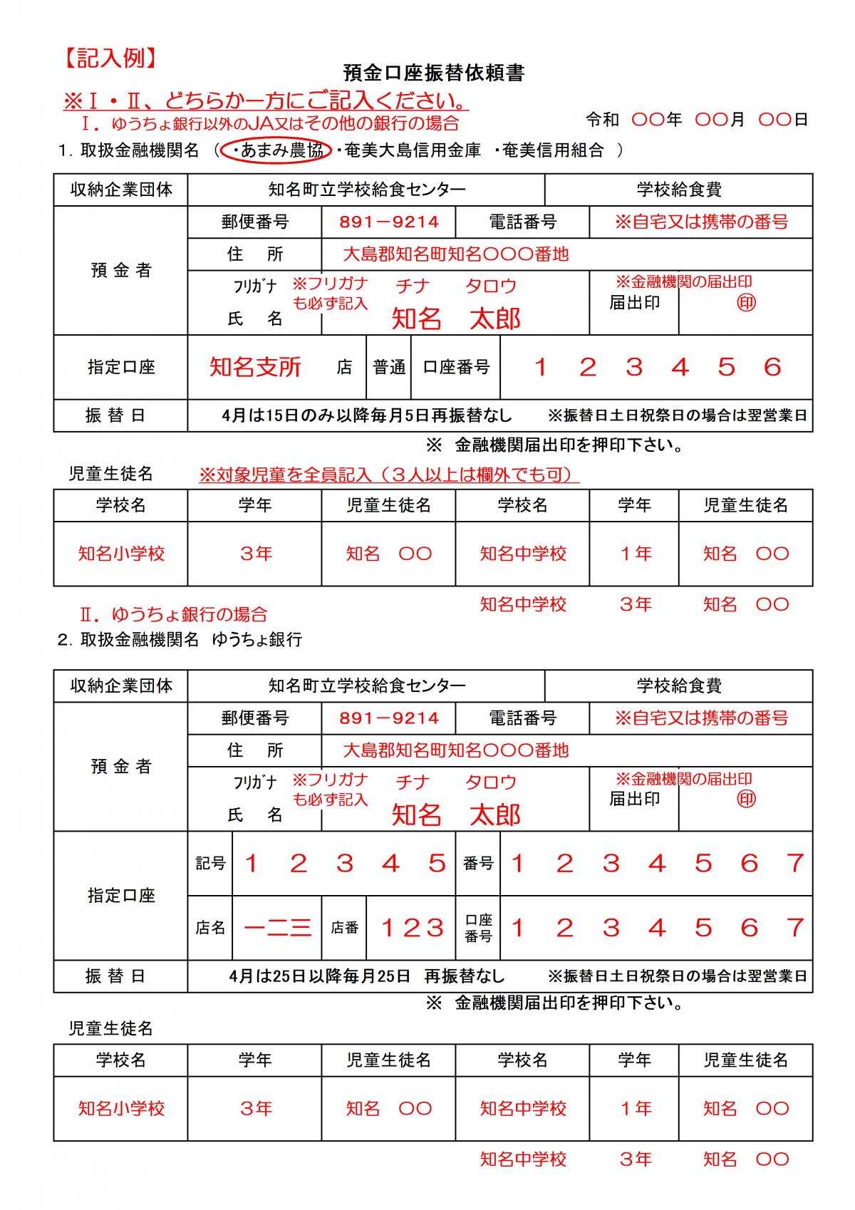 記入例