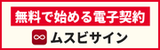 ムスビサイン