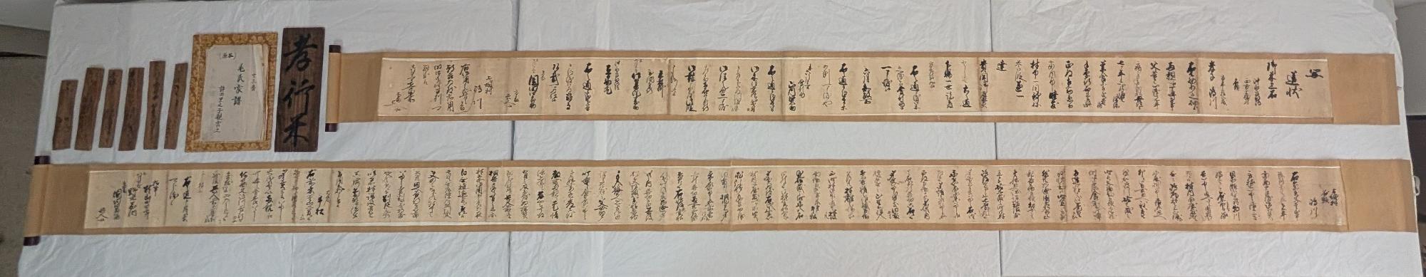 近世末期（明治初頭）の古文書