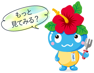 もっと見てみる？と話すちなボーイラスト