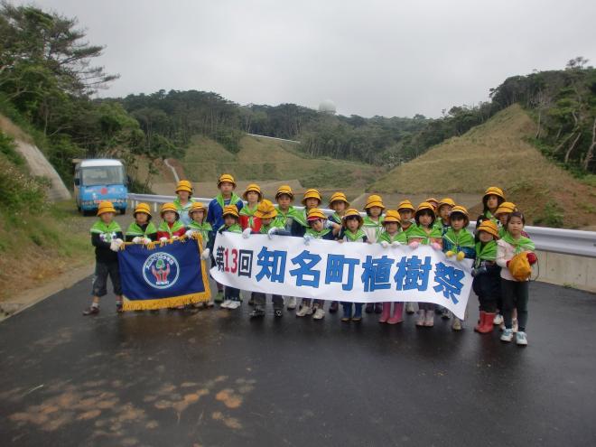 第13回知名町植樹祭