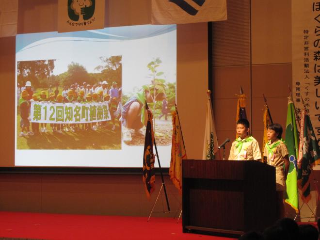 平成24年8月4日活動発表大会