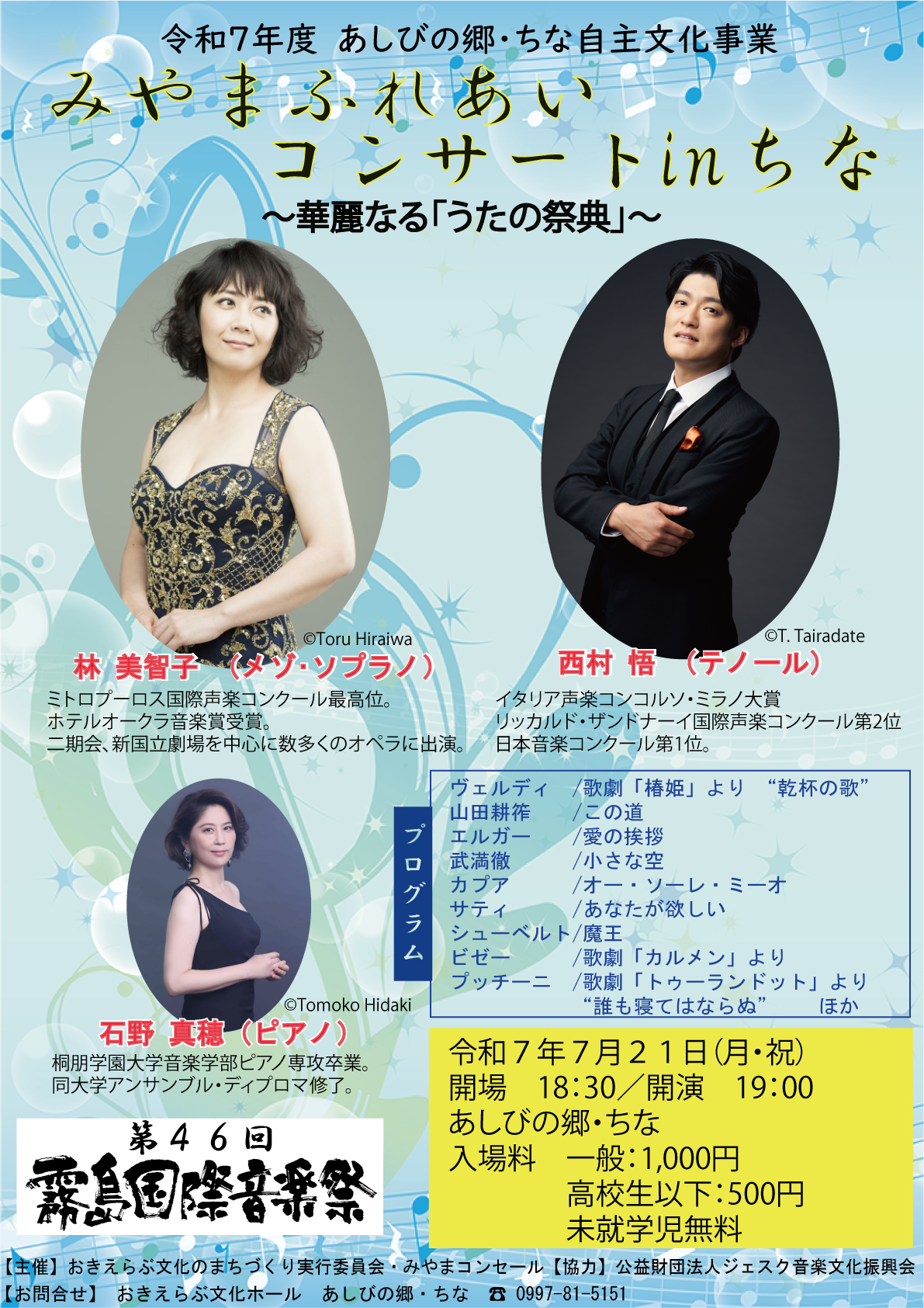 R7みやまポスター