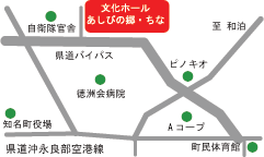 おきえらぶ文化ホールあしびの郷・ちな位置図