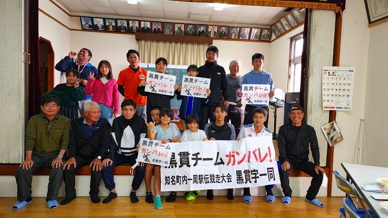 町内一周駅伝大会