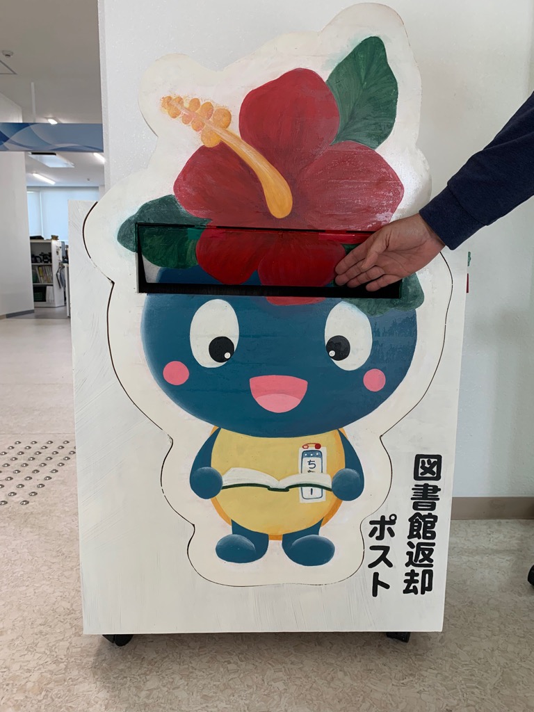 返却ポスト設置写真